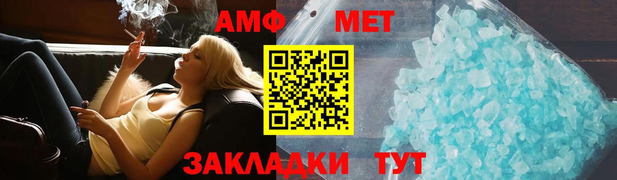 АМФ  Вход с VPN  Асбест  АМФЕТАМИН Розовый 