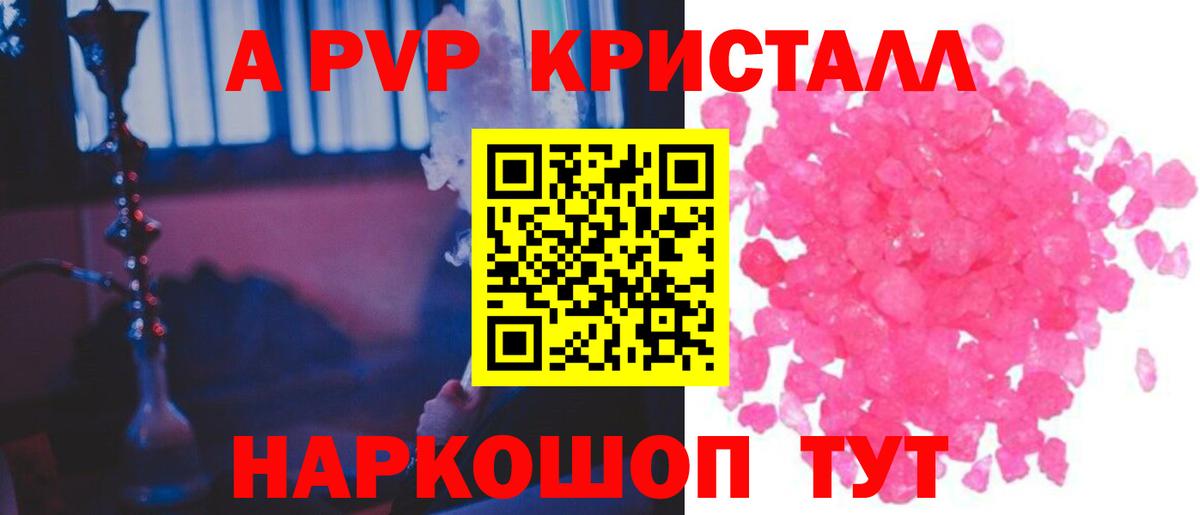 A PVP VHQ  Вход с VPN  А ПВП Соль  Асбест  Alfa_PVP СК КРИС 