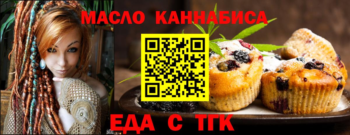 Canna-Cookies марихуана  Вход с VPN  Асбест 