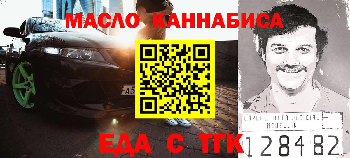 Печенье с ТГК конопля Асбест