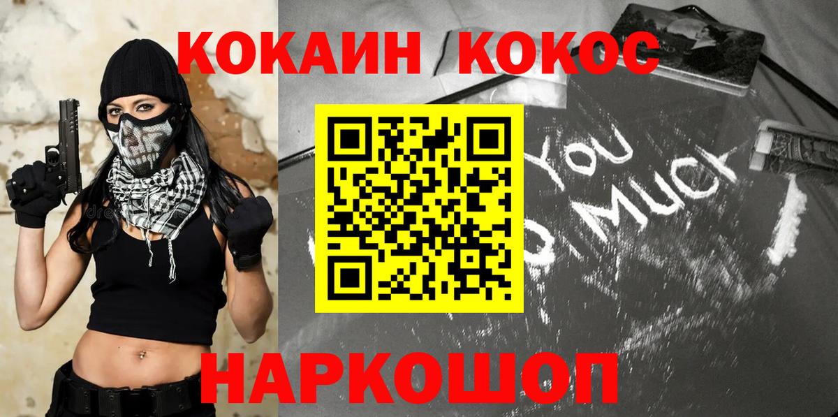 Асбест  COCAIN Перу  Вход с VPN 