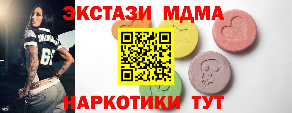 Ecstasy TESLA  Вход с VPN  mega зеркало  Асбест 