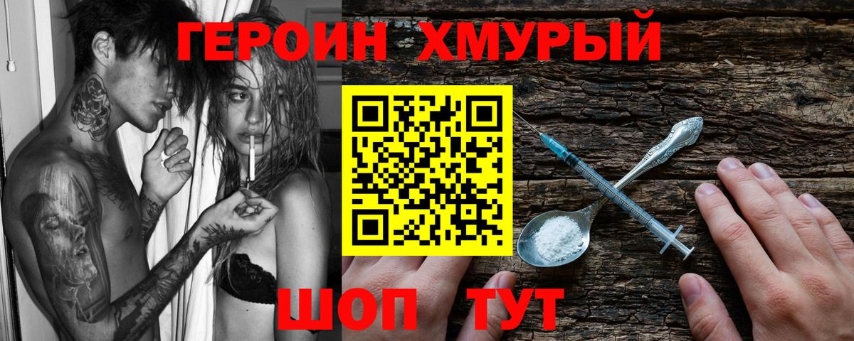 Героин Афган  Вход с VPN  Асбест 