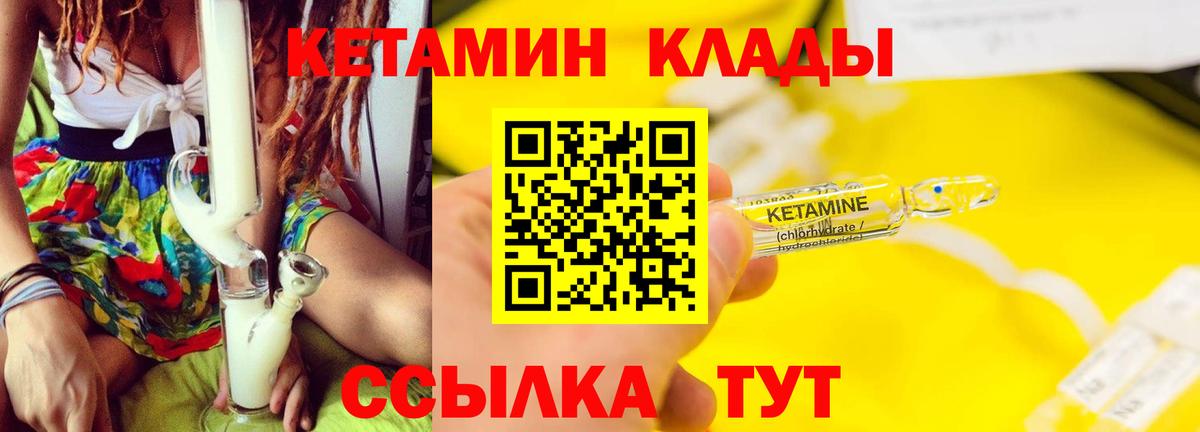 Кетамин ketamine Асбест