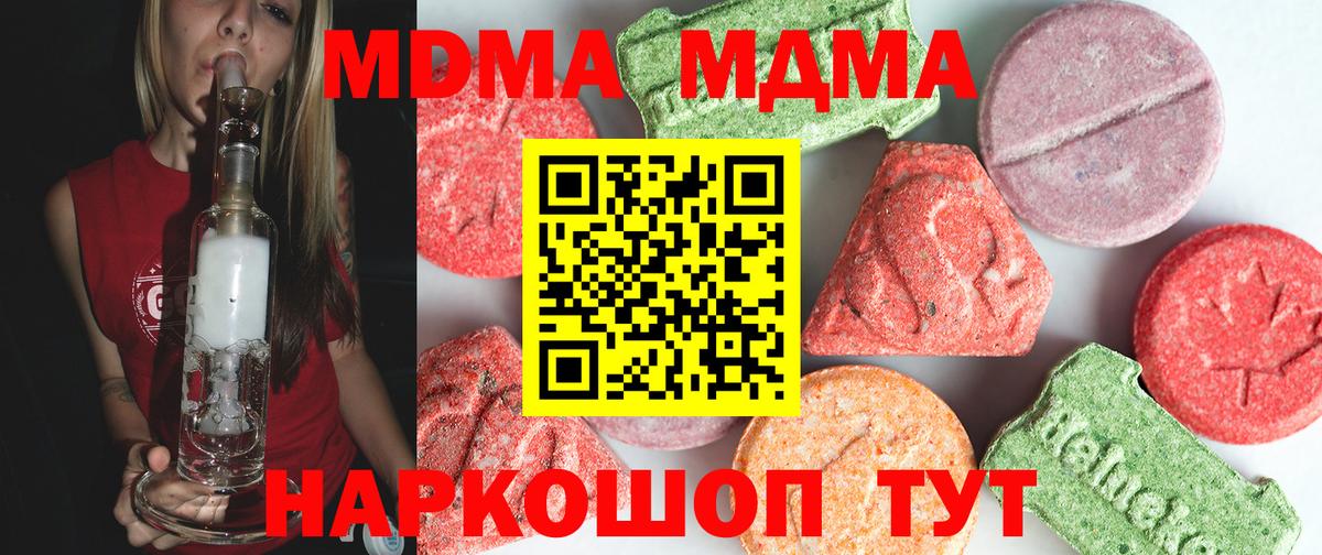 MDMA Molly  MDMA crystal  МДМА  Асбест  Вход с VPN 