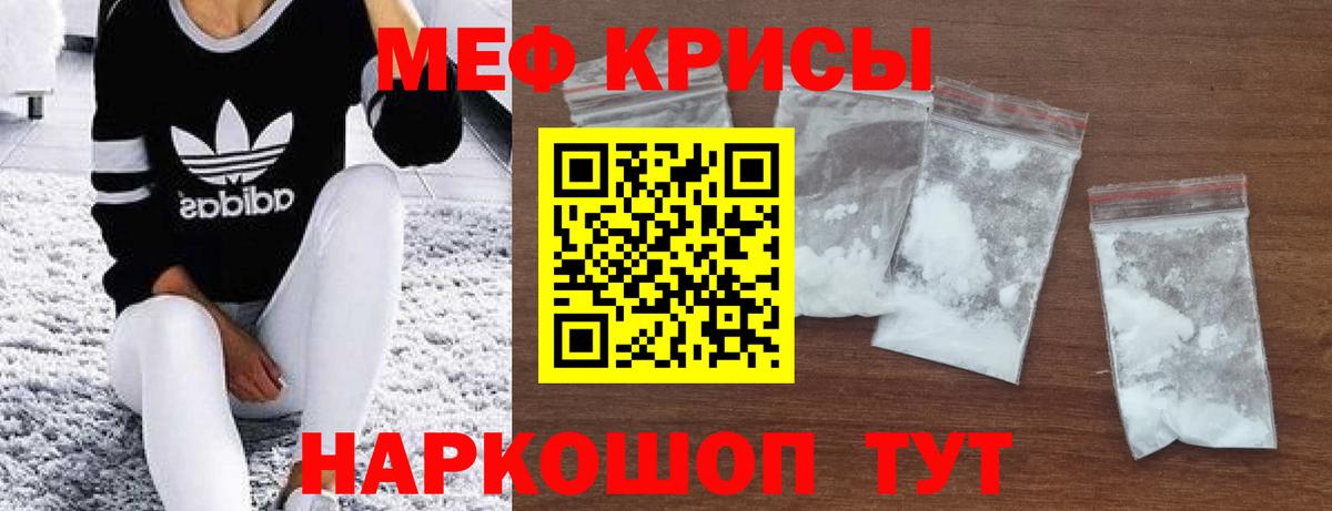 Мефедрон мяу мяу  Мефедрон  Меф мяу мяу  Асбест  Вход с VPN 
