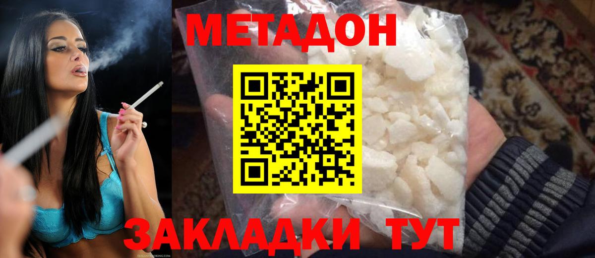 Метадон VHQ Асбест