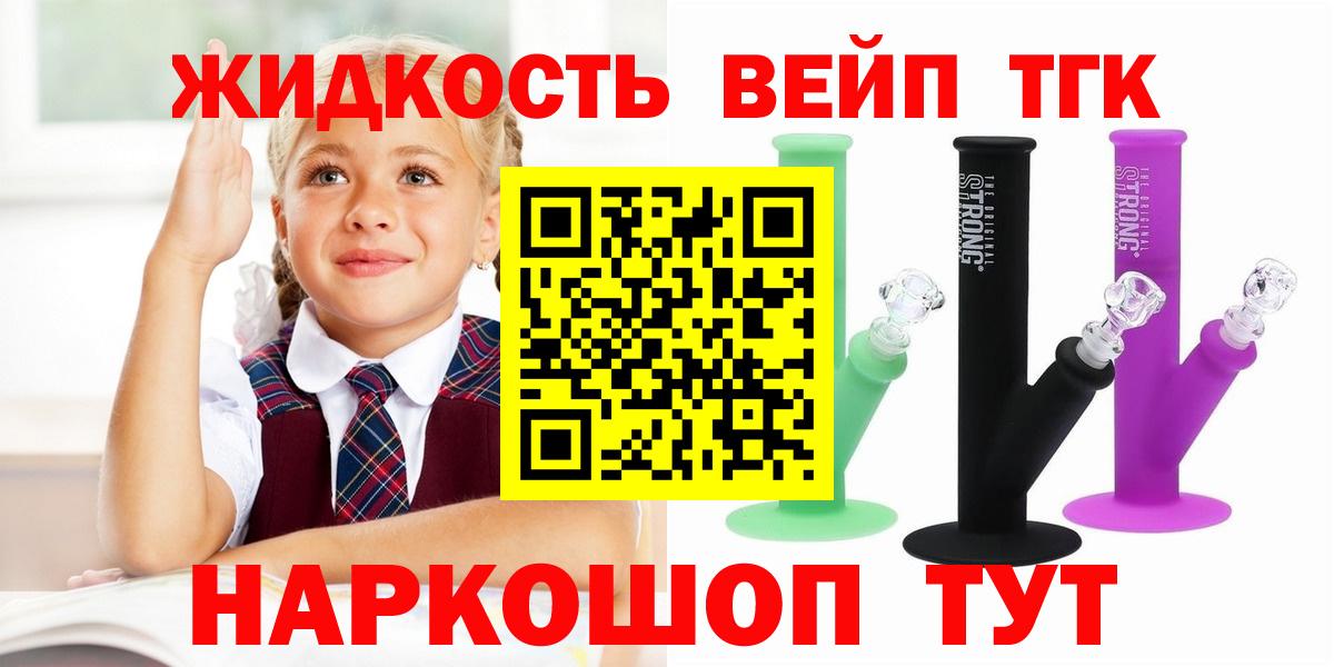 Асбест  ТГК жижа  Вход с VPN  Дистиллят ТГК вейп с тгк 