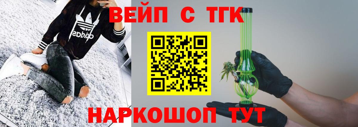 ТГК гашишное масло Асбест